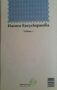 دانشنامه هزاره-جلد اول