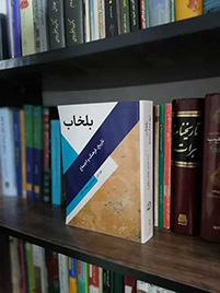 balkhab-book-hazaranica balkhab-book-hazaranica