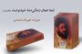 خواستن، توانستن است!