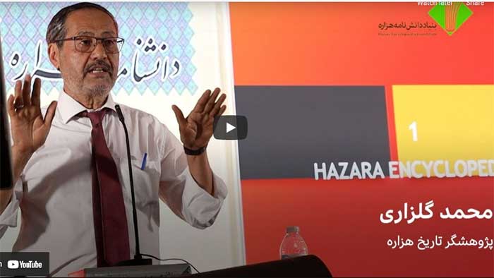 hazaranica-mohammad-gholzari