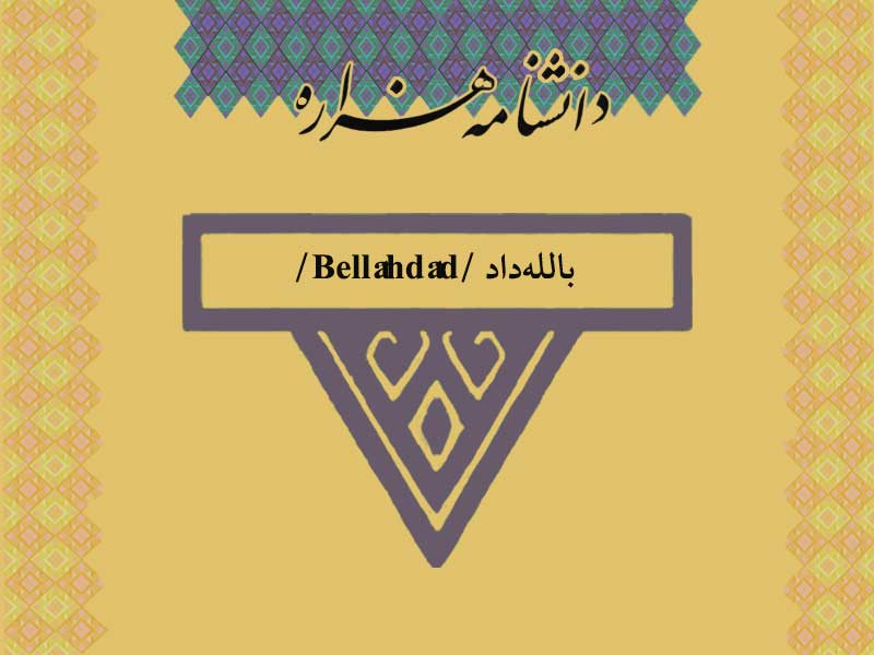 بالله‌‏داد /Bellâhdâd/